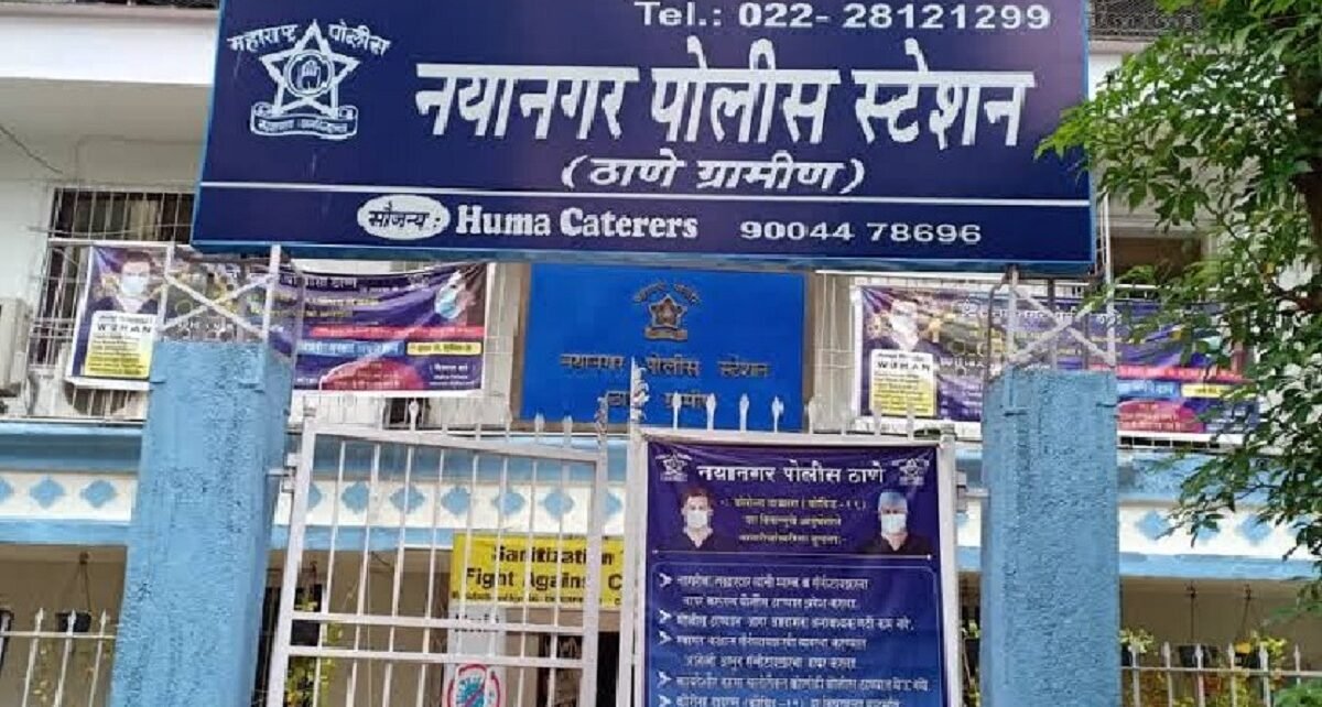 Naya Nagar Police Station Balatkar